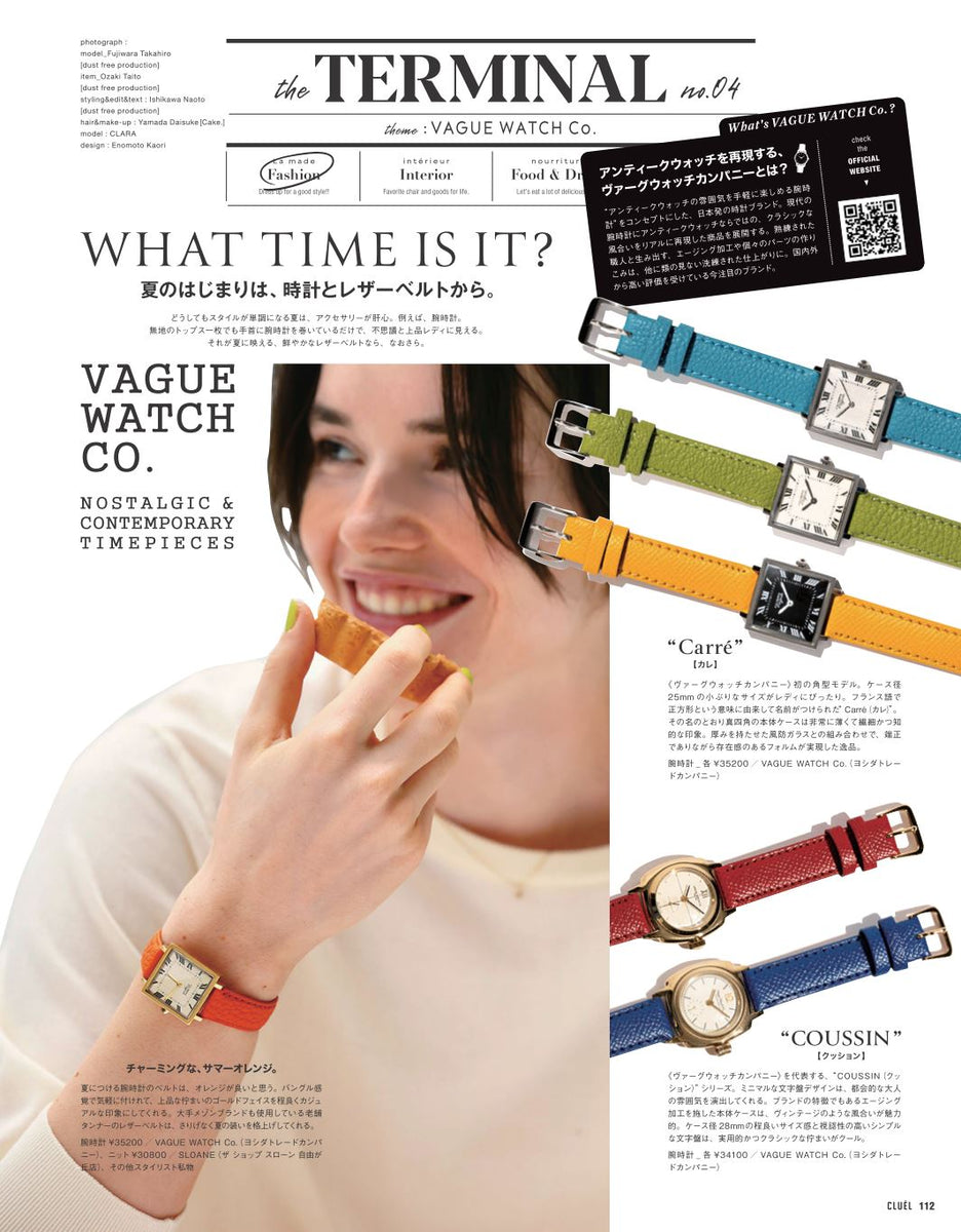 240613_vagye_watch_co_1200x120